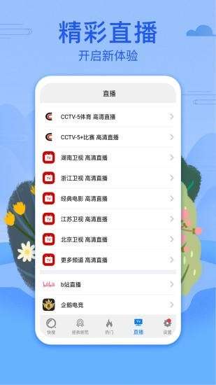 悟空影视大全图4