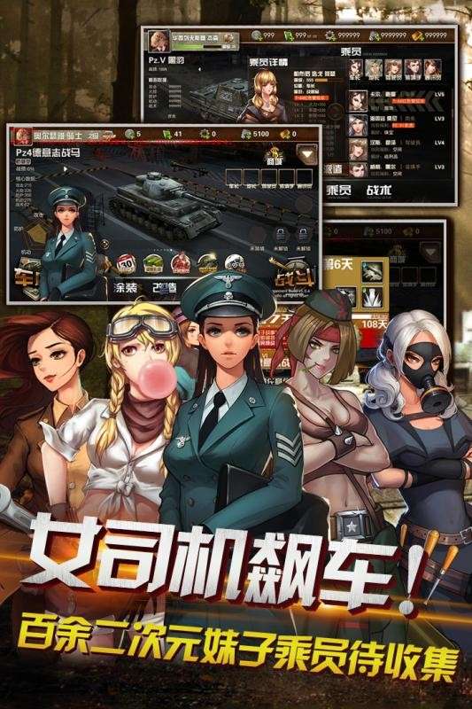 狂怒图4