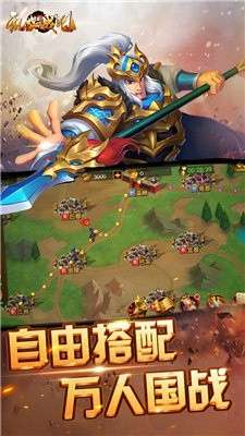 乱世战纪官网版图4