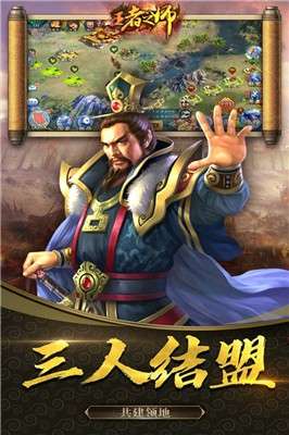王者之师图3