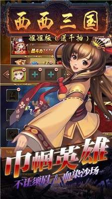 西西三国BT版图3