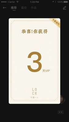 LOCK安卓版图5