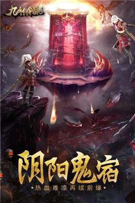 九幽幻剑录游戏图1