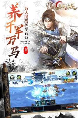 三国奇兵手游图2