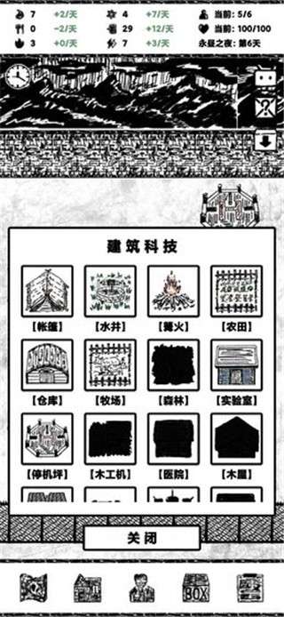 永昼之夜图4