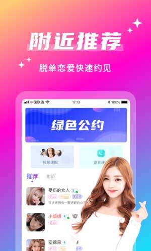 聊欢图3