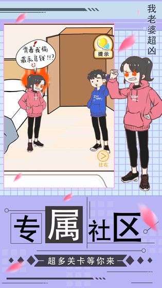 我老婆超凶手游图4