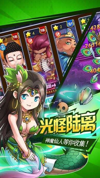 挂机封神录安卓版图4