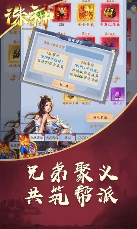 诛神GM图2