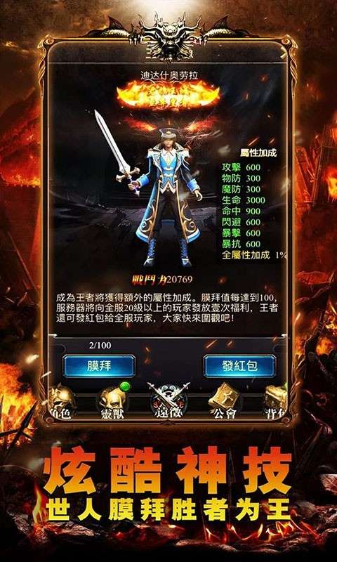 魔禁单职业图3