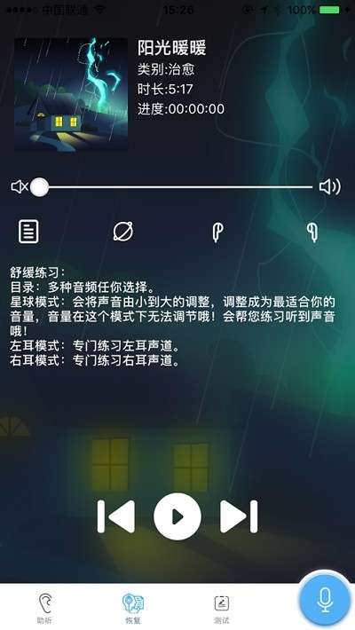 听音自查图2