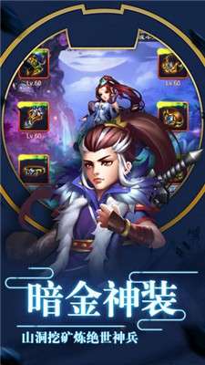 卡牌三国图2