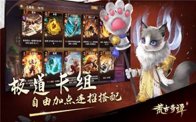 荒古奇谭官方版图2