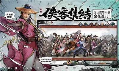 新射雕群侠传之铁血丹心官网图1