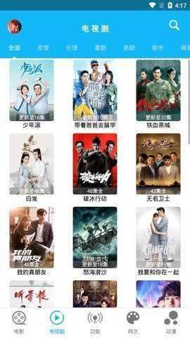 番茄影视最新去广告版图1