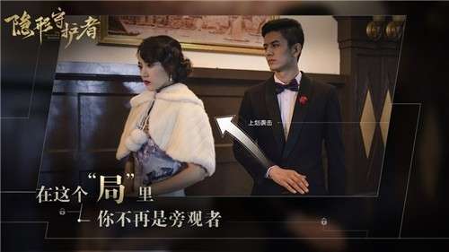 隐形守护者正式版图3