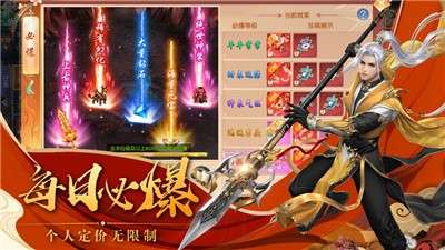仙侠神域OL图4