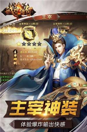 战神传奇手游图2