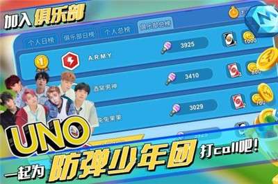 一起优诺app图4