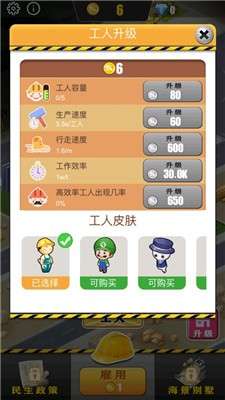 模拟城市我是首富游戏图2
