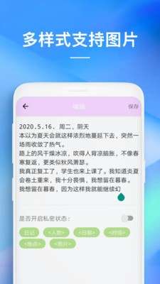 备忘录安卓版图3