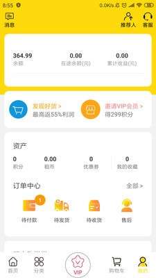 租享购最新版图5