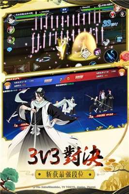 境界死神激斗图3