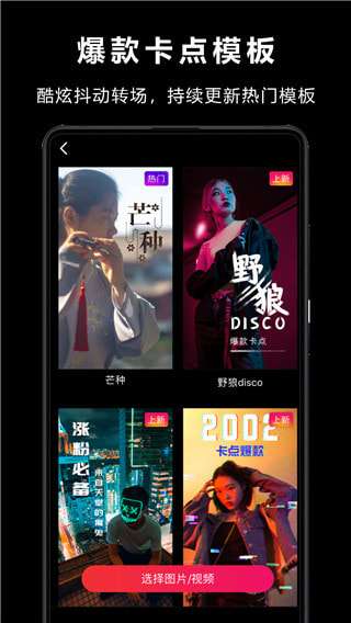 VlogStar破解版图1