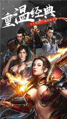 屠龙传奇战神凯歌图2