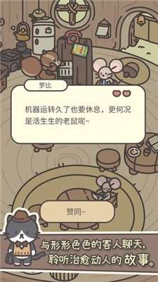 橡子屋安卓版图3