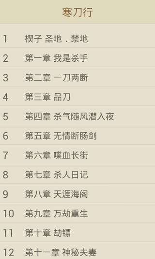 飞阅小说图4