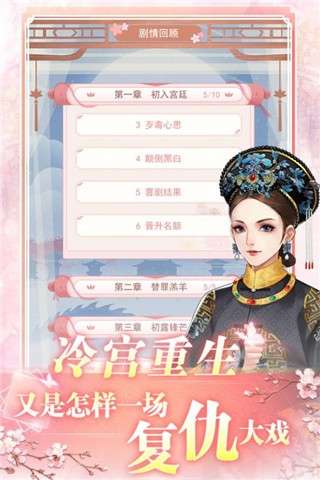 花之舞游戏图2