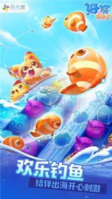 海滨消消乐新版图4