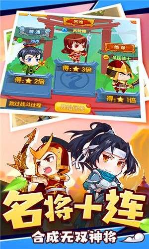 萌三国游戏图2