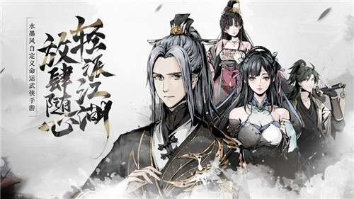 踏马江湖测试服图5