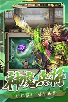 百龙霸业红包版图4