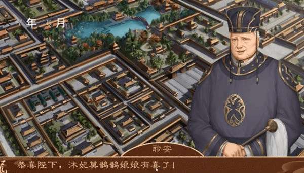 龙雏手游破解版图4