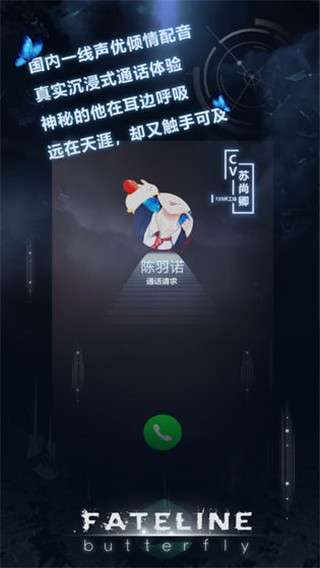 命运线图5