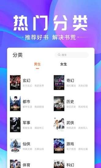 纯爱小说图3