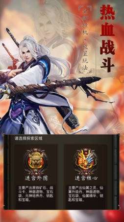 星辰传说单职业图3