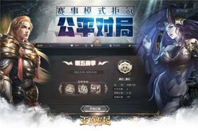 王的崛起手游图1