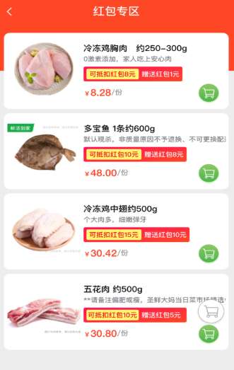 多多买菜图2