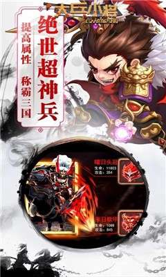 大兵小将GM版图2