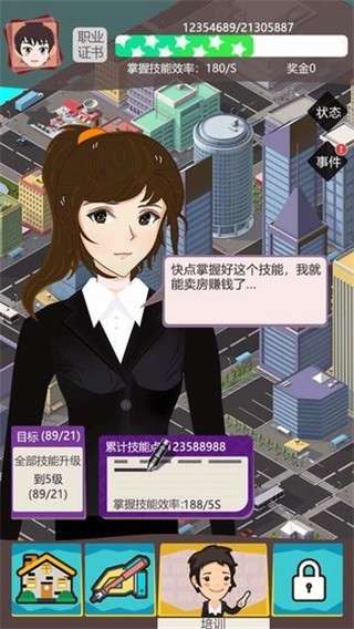 商业梦工厂图4