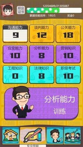 商业梦工厂图1