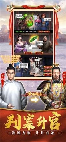 极品小县令官网版图3