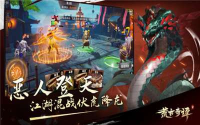 荒古奇谭官方版图1