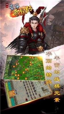 豪华曹魏传手游图4