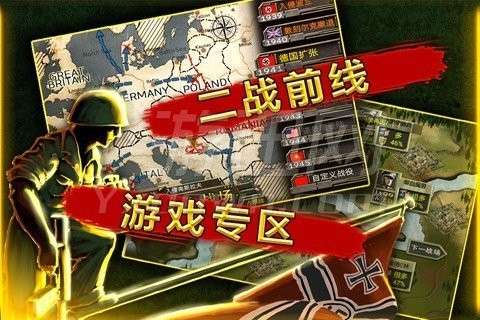 二战前线OL手游图1