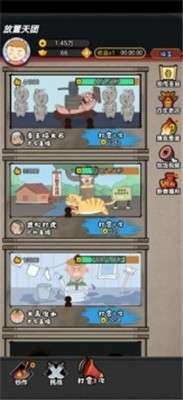 放置天团手游图4